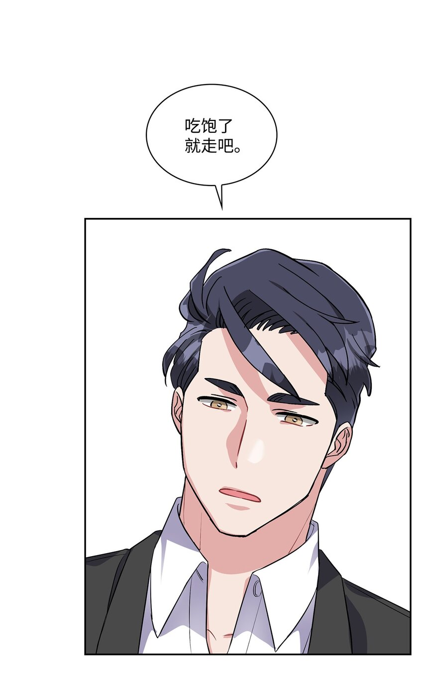 24 使唤学长的代价？-第24话