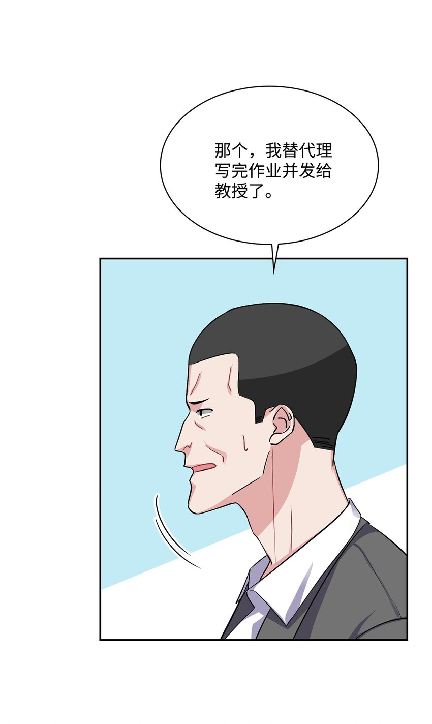 24 使唤学长的代价？-第24话