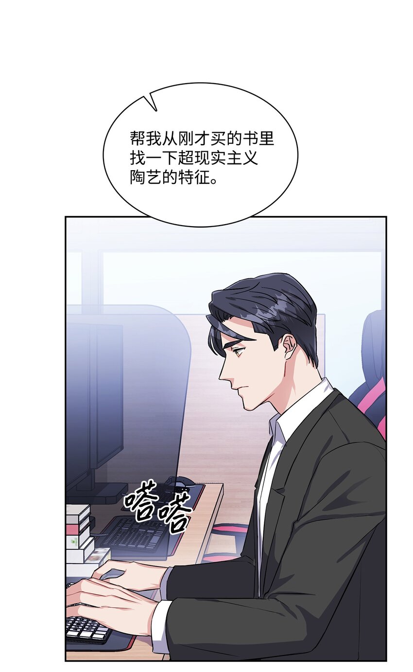 24 使唤学长的代价？-第24话