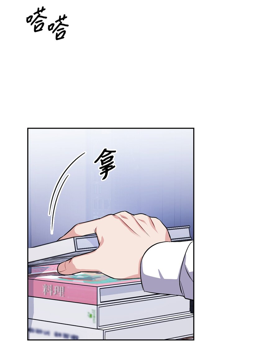 24 使唤学长的代价？-第24话