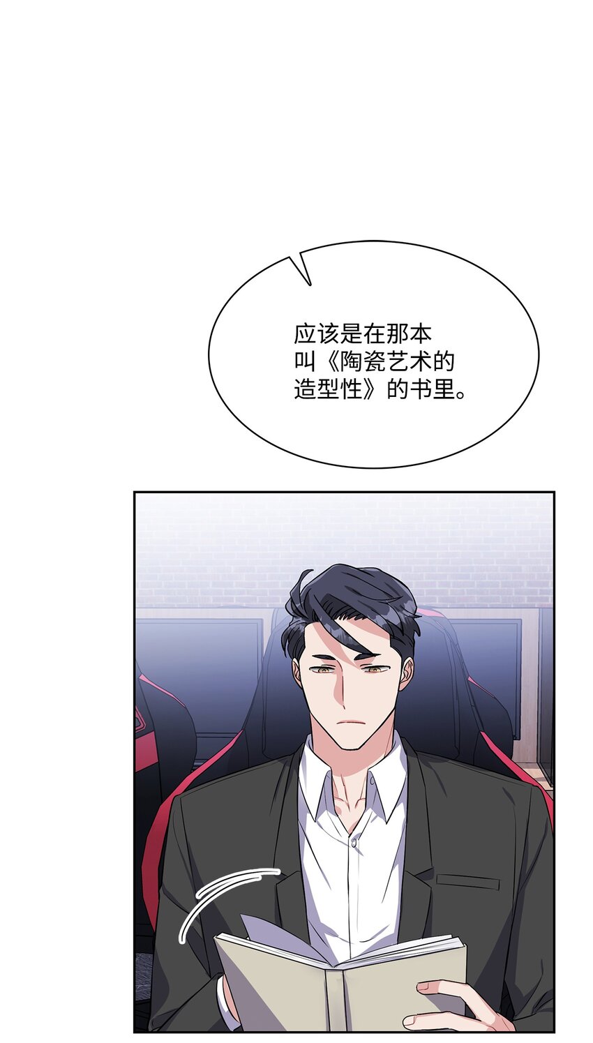 24 使唤学长的代价？-第24话