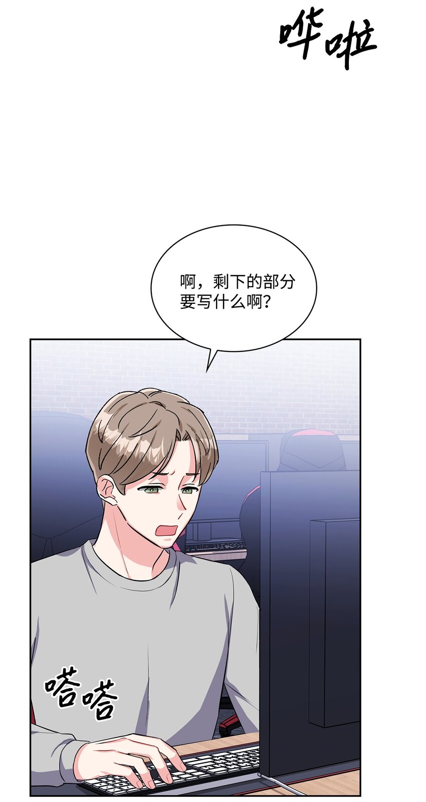 24 使唤学长的代价？-第24话