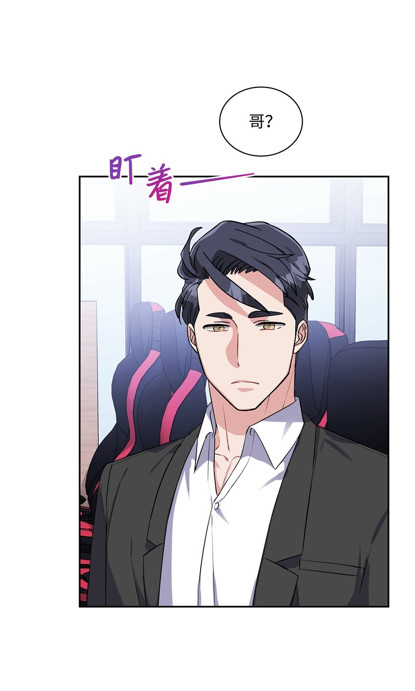 24 使唤学长的代价？-第24话