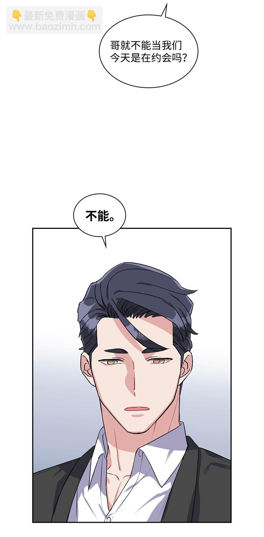 24 使唤学长的代价？-第24话