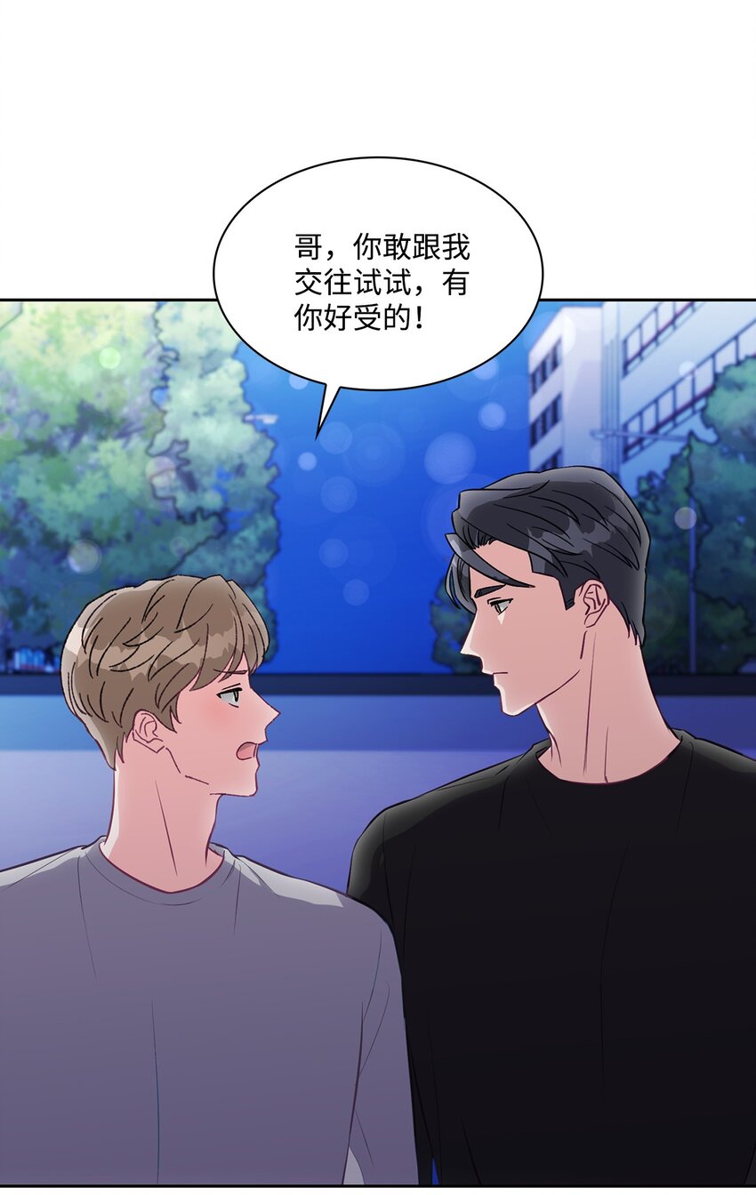 26 心动(1/2)-第26话
