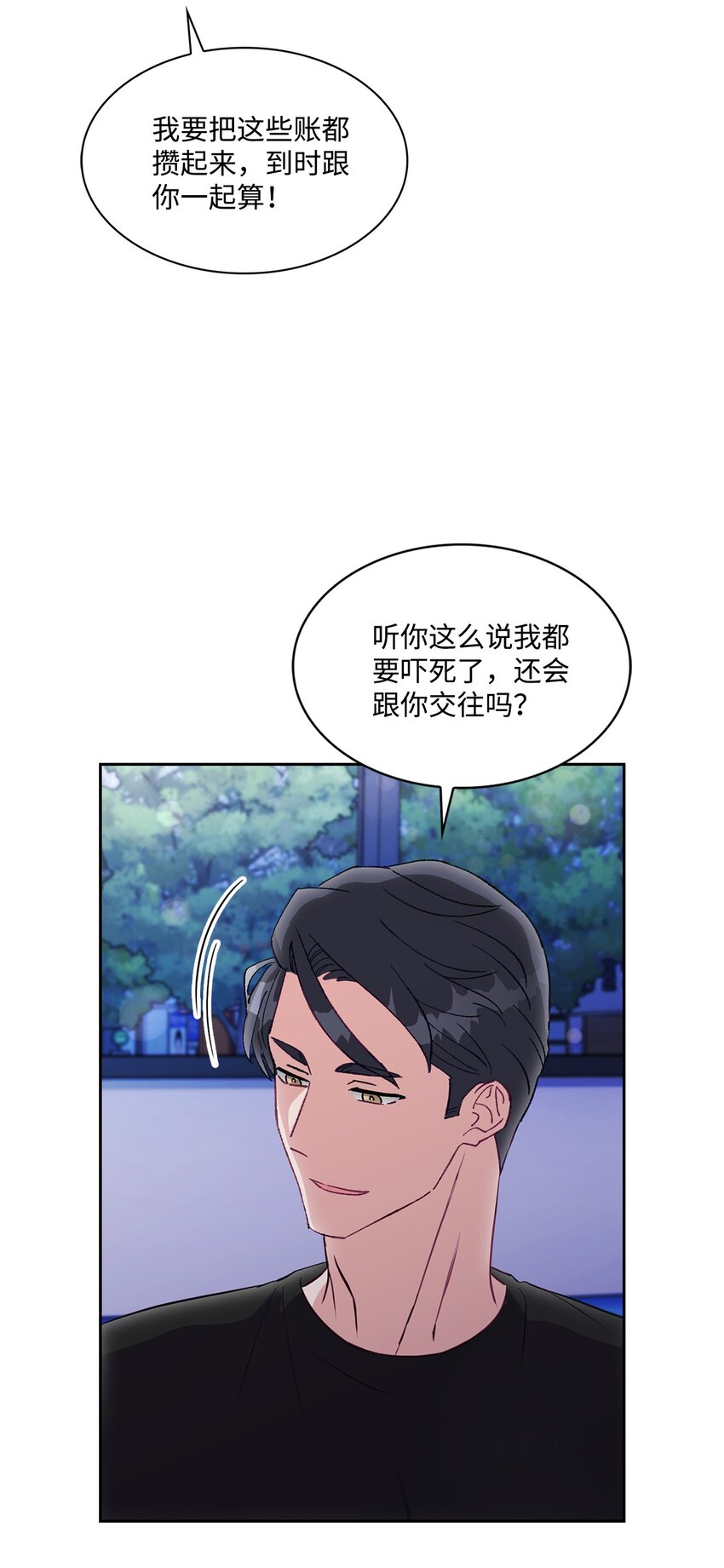 26 心动(1/2)-第26话