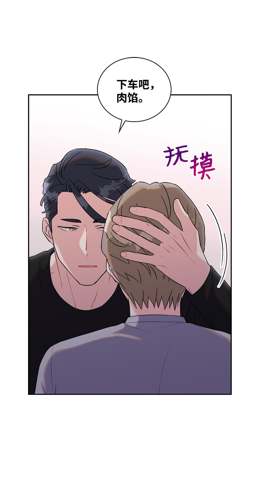 26 心动(1/2)-第26话