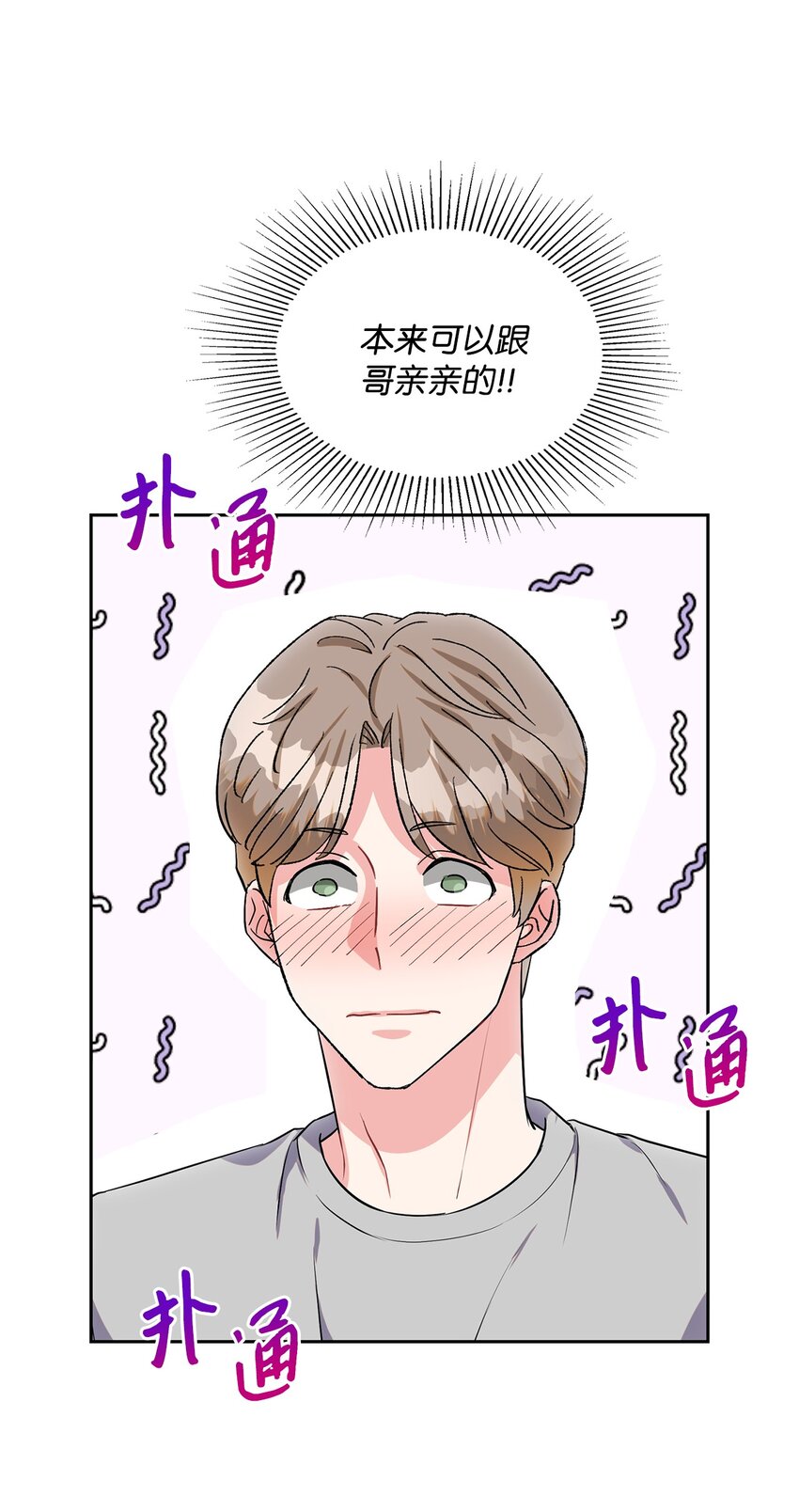 26 心动(1/2)-第26话