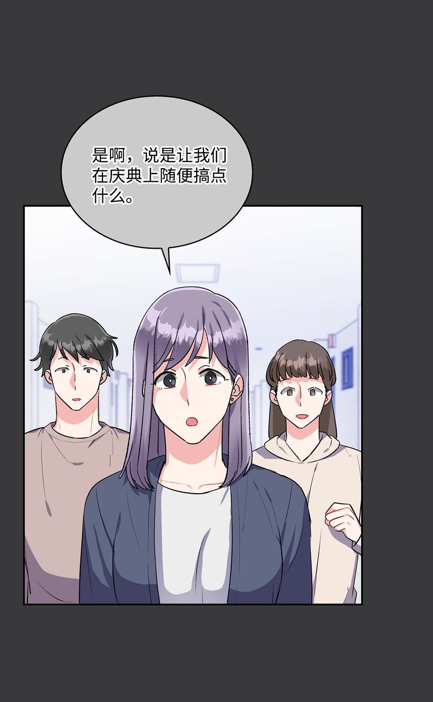 28 自作多情？(1/2)-第28话