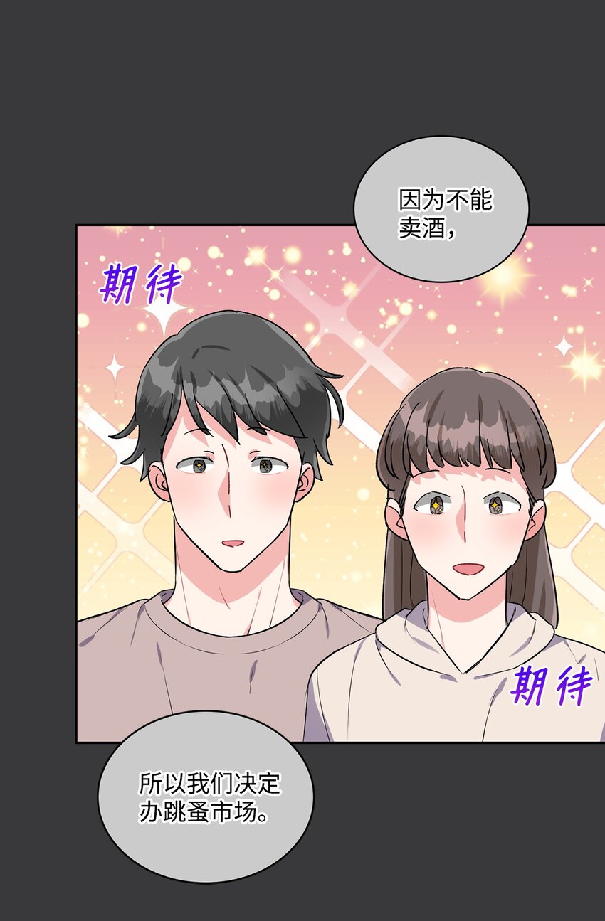 28 自作多情？(1/2)-第28话