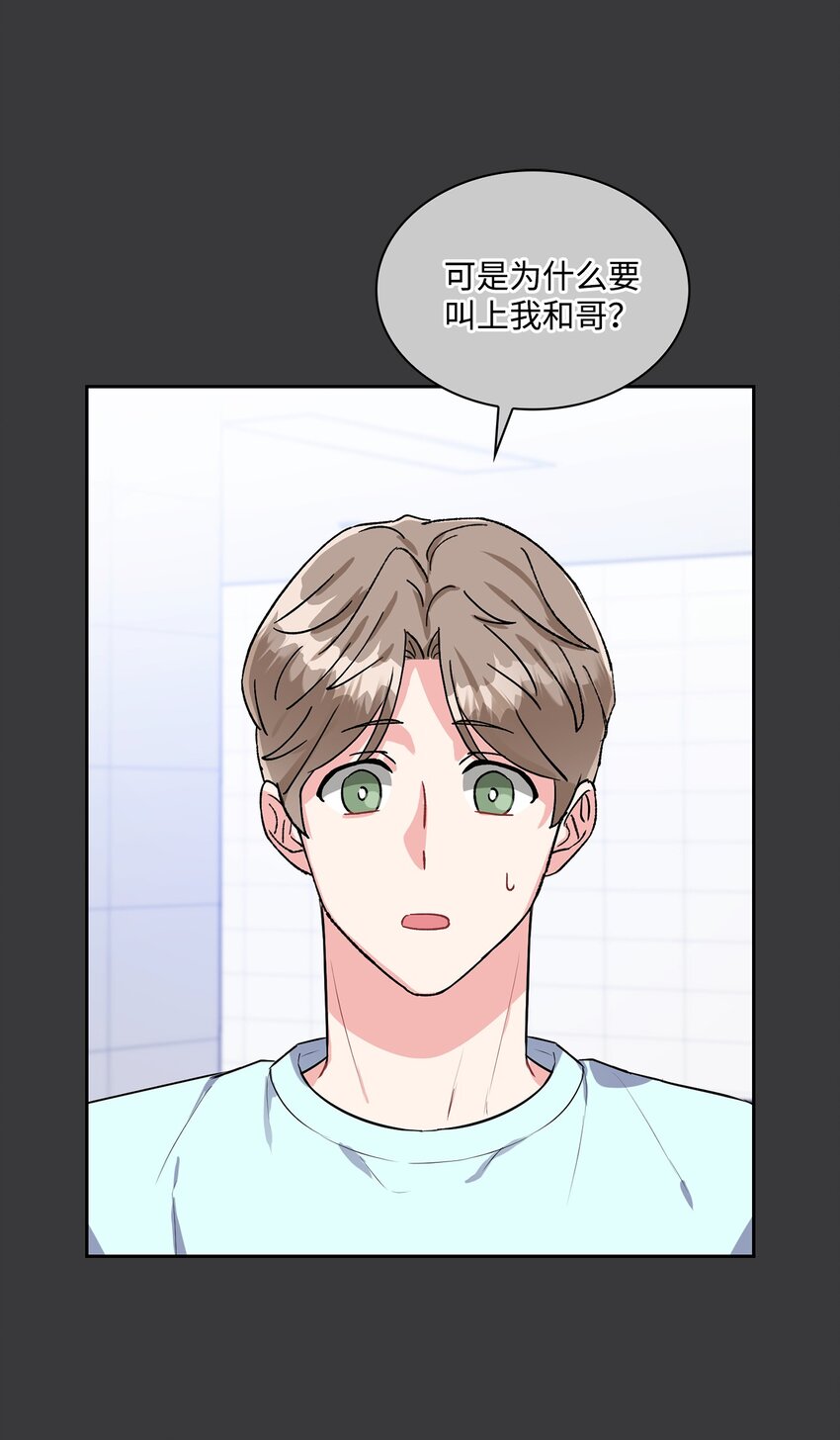 28 自作多情？(1/2)-第28话