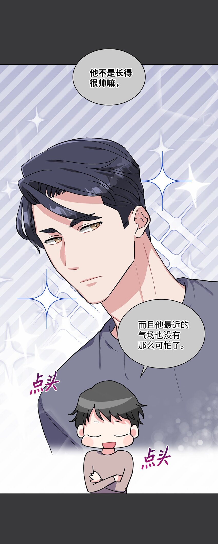 28 自作多情？(1/2)-第28话