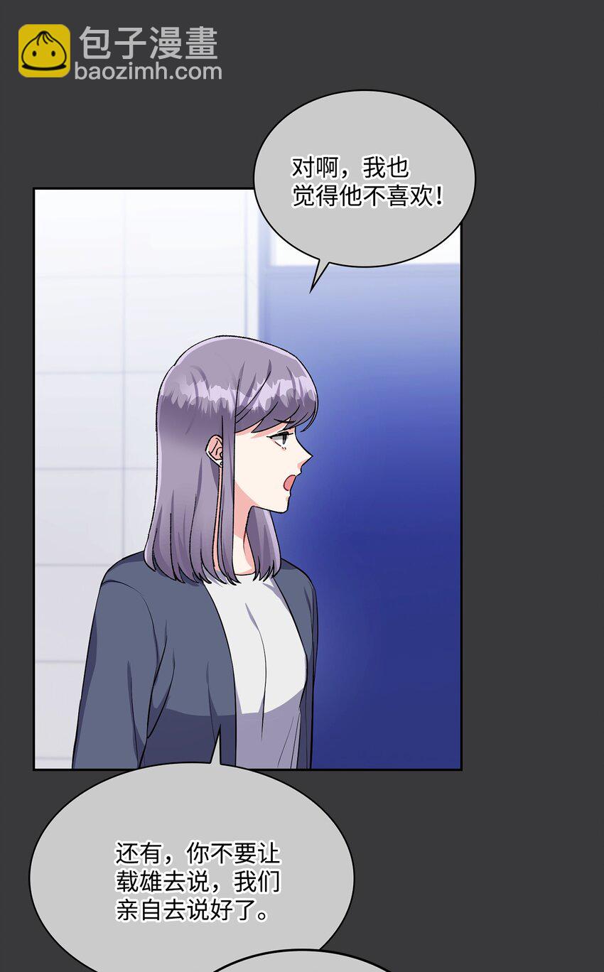 28 自作多情？(1/2)-第28话
