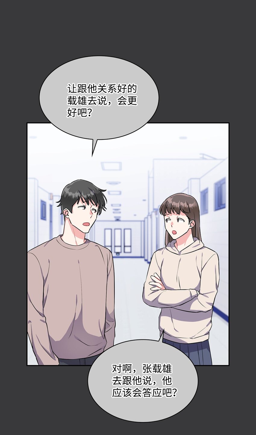 28 自作多情？(1/2)-第28话