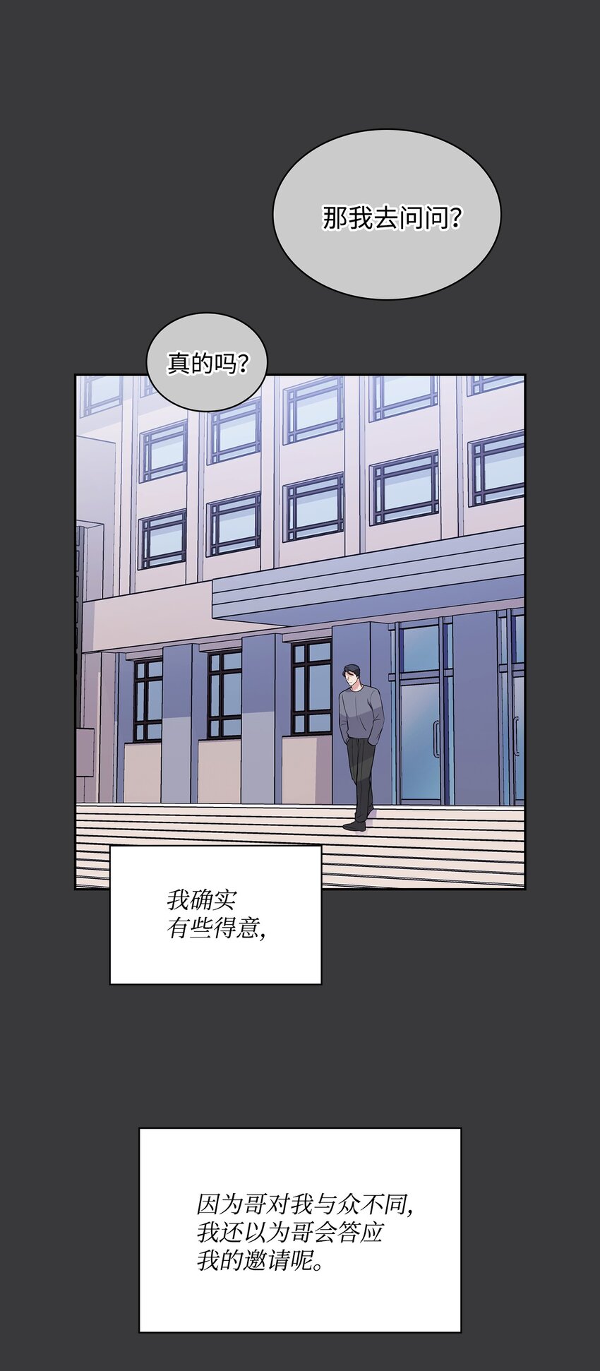 28 自作多情？(1/2)-第28话