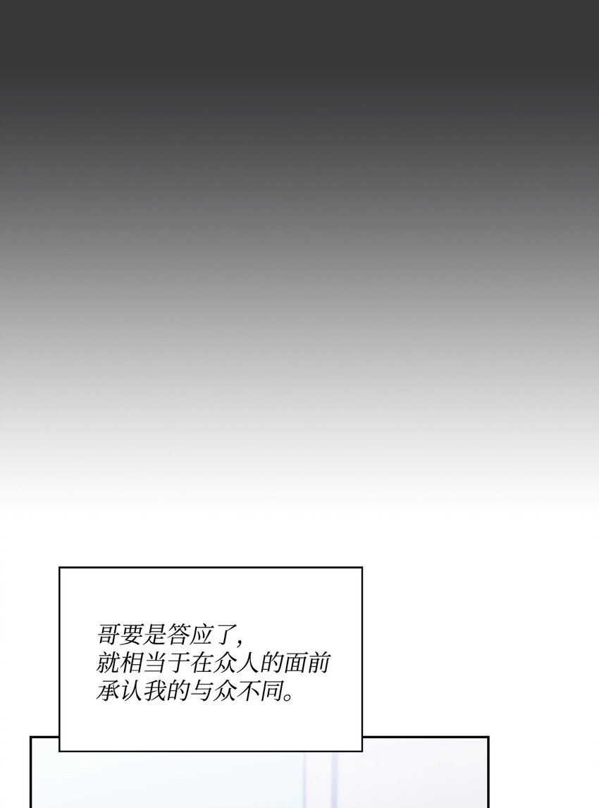 28 自作多情？(1/2)-第28话