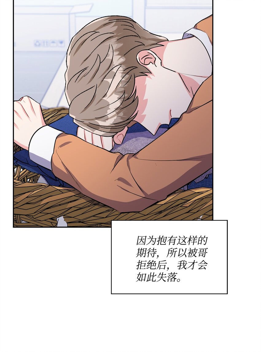 28 自作多情？(1/2)-第28话