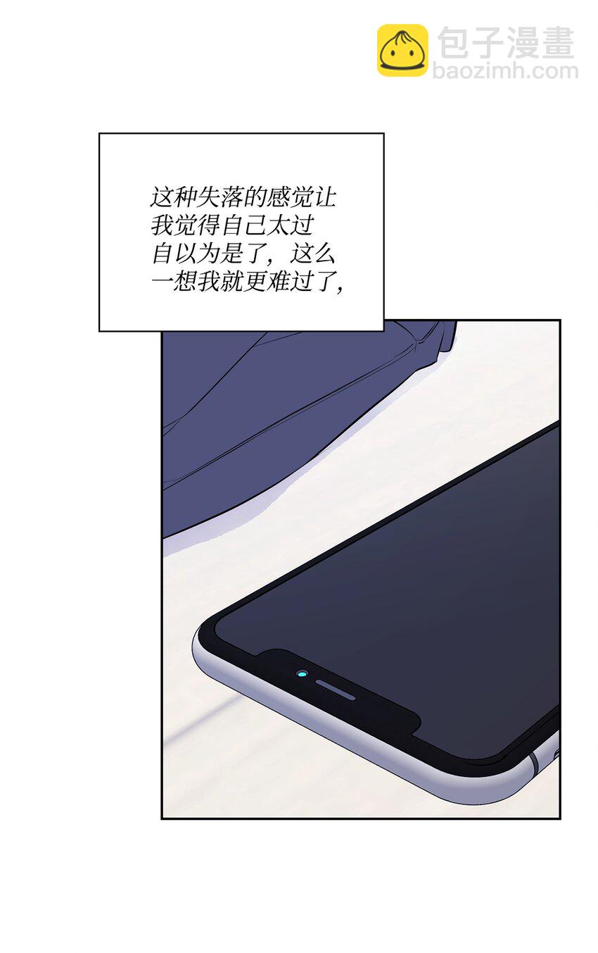 28 自作多情？(1/2)-第28话