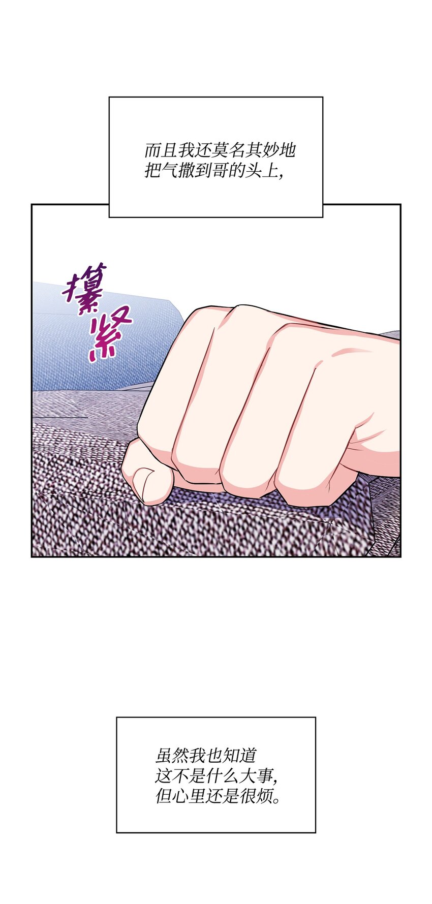 28 自作多情？(1/2)-第28话