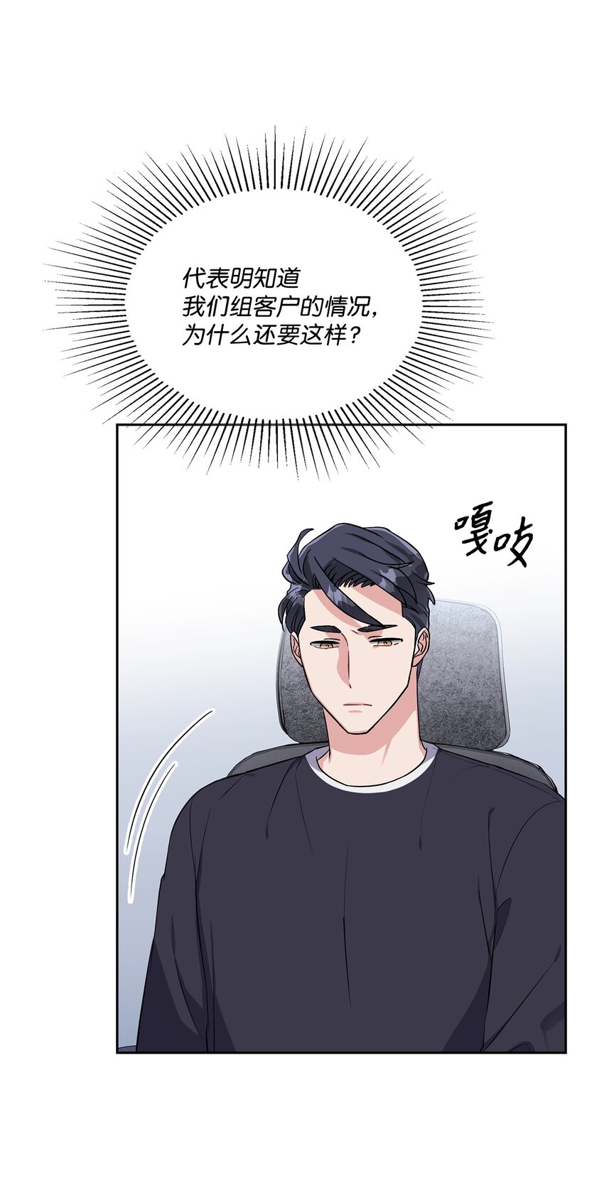 28 自作多情？(1/2)-第28话