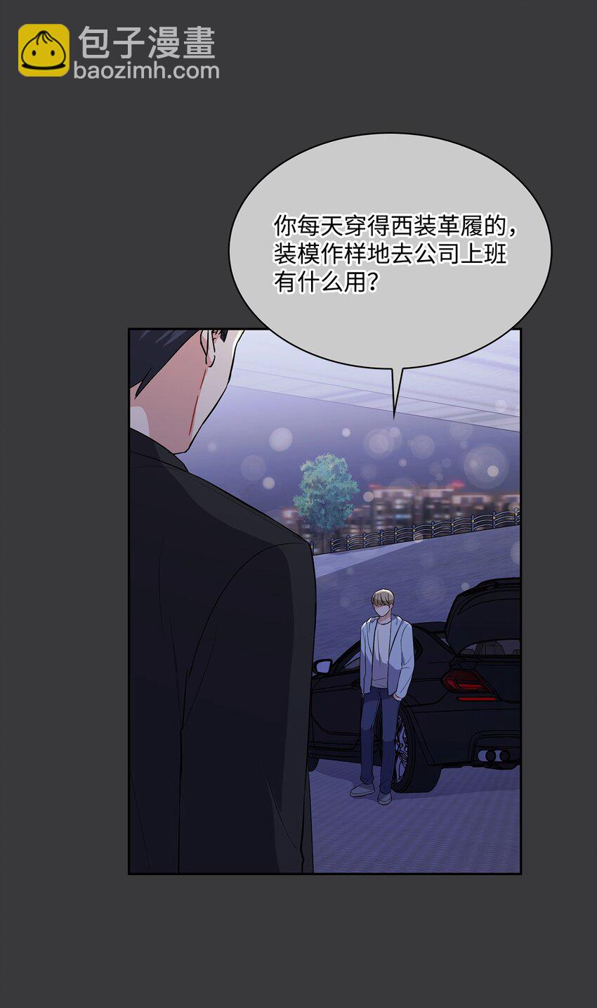28 自作多情？(1/2)-第28话