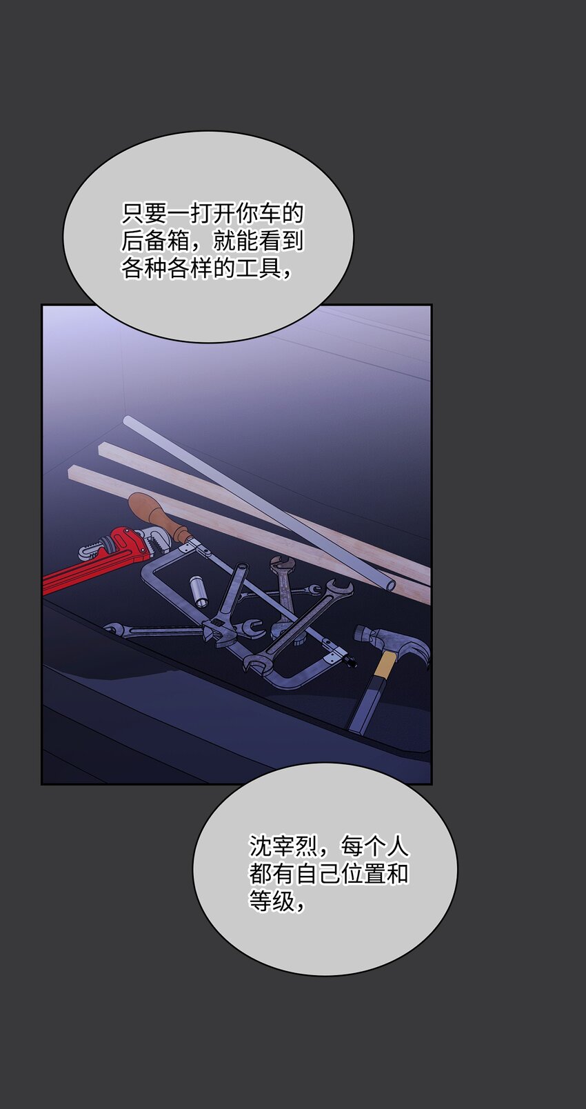 28 自作多情？(1/2)-第28话