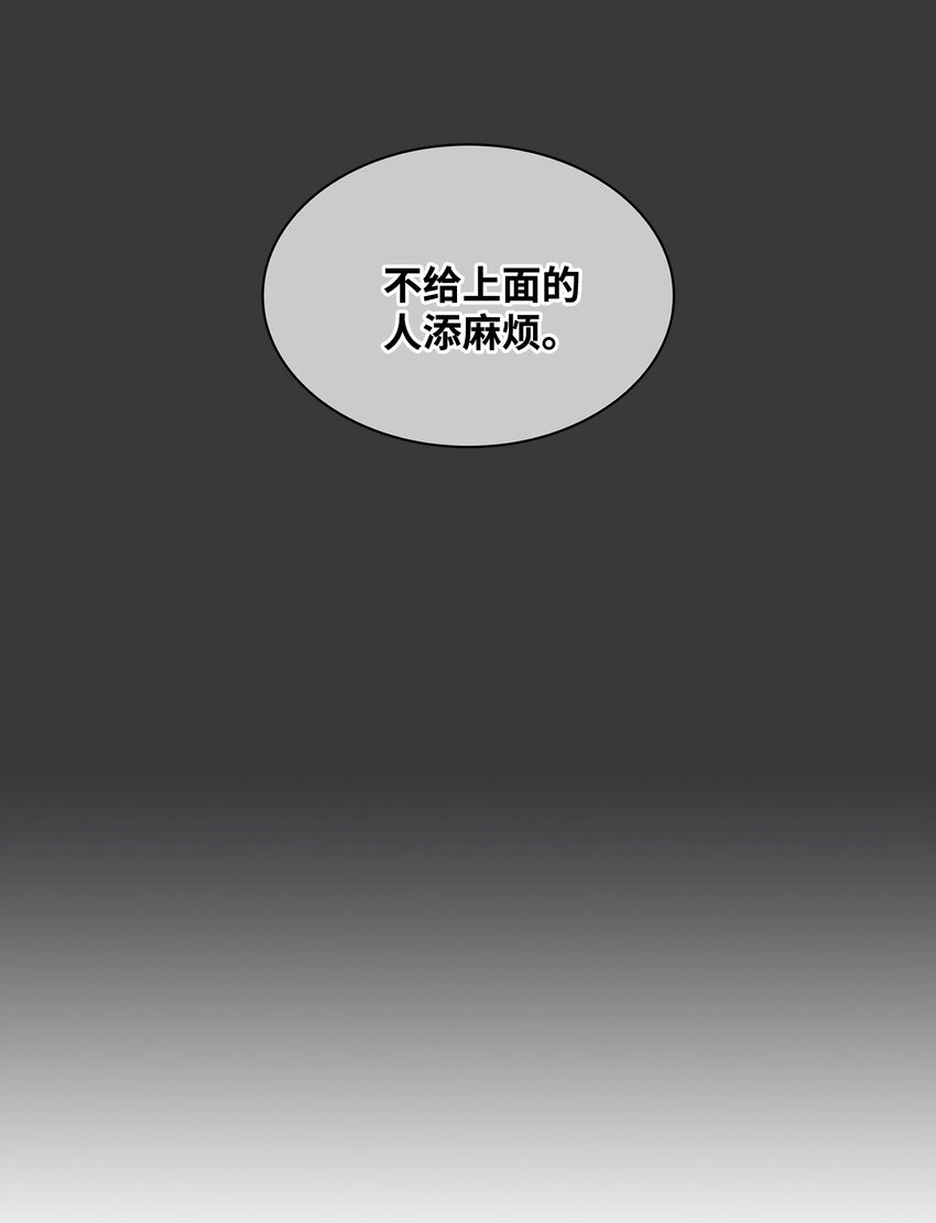 28 自作多情？(1/2)-第28话