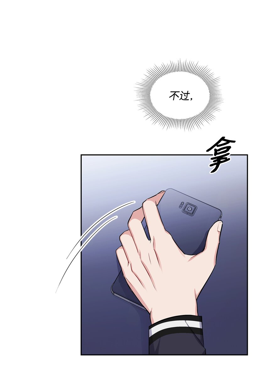 28 自作多情？(1/2)-第28话