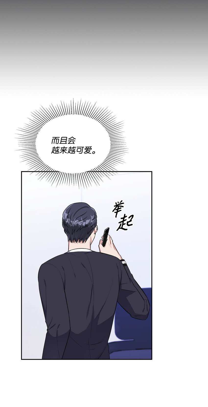 28 自作多情？(1/2)-第28话