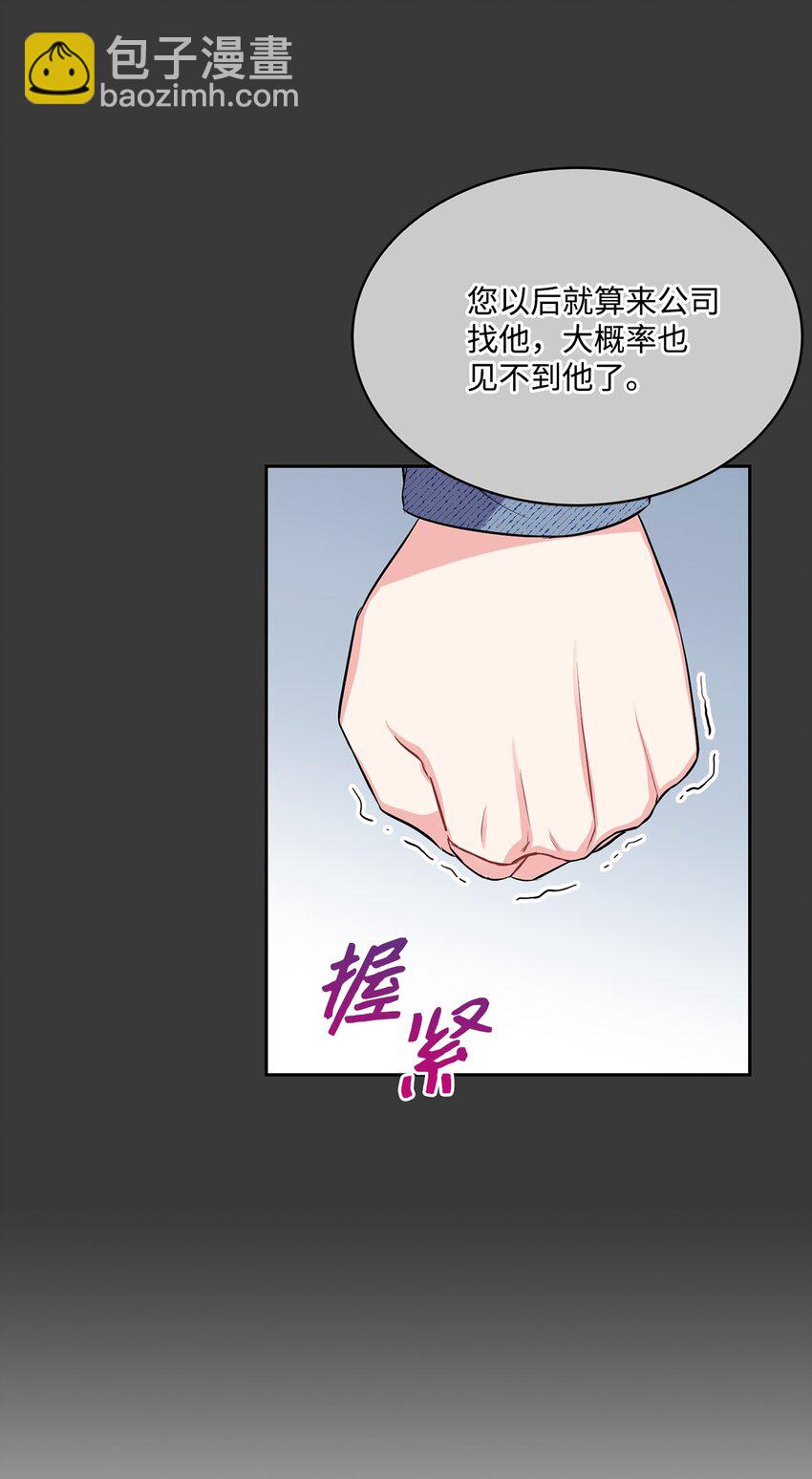 30 表白(1/2)-第30话