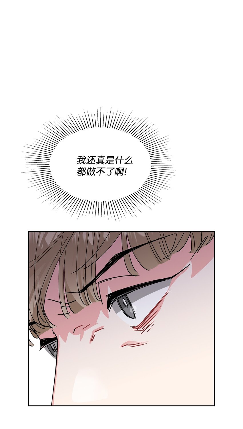 30 表白(1/2)-第30话