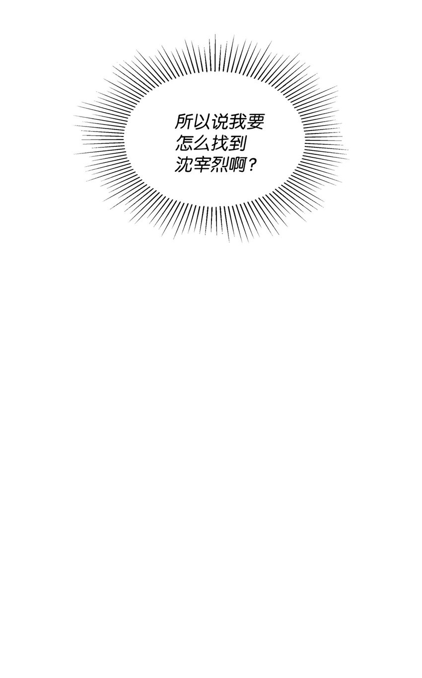 30 表白(1/2)-第30话