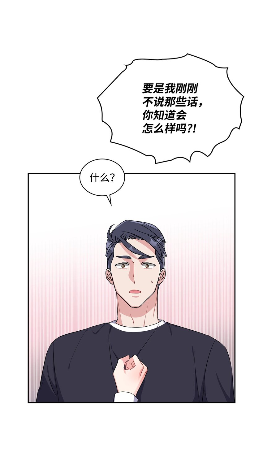 30 表白(1/2)-第30话