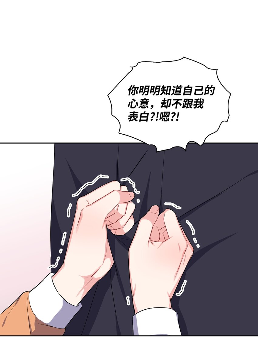 30 表白(1/2)-第30话
