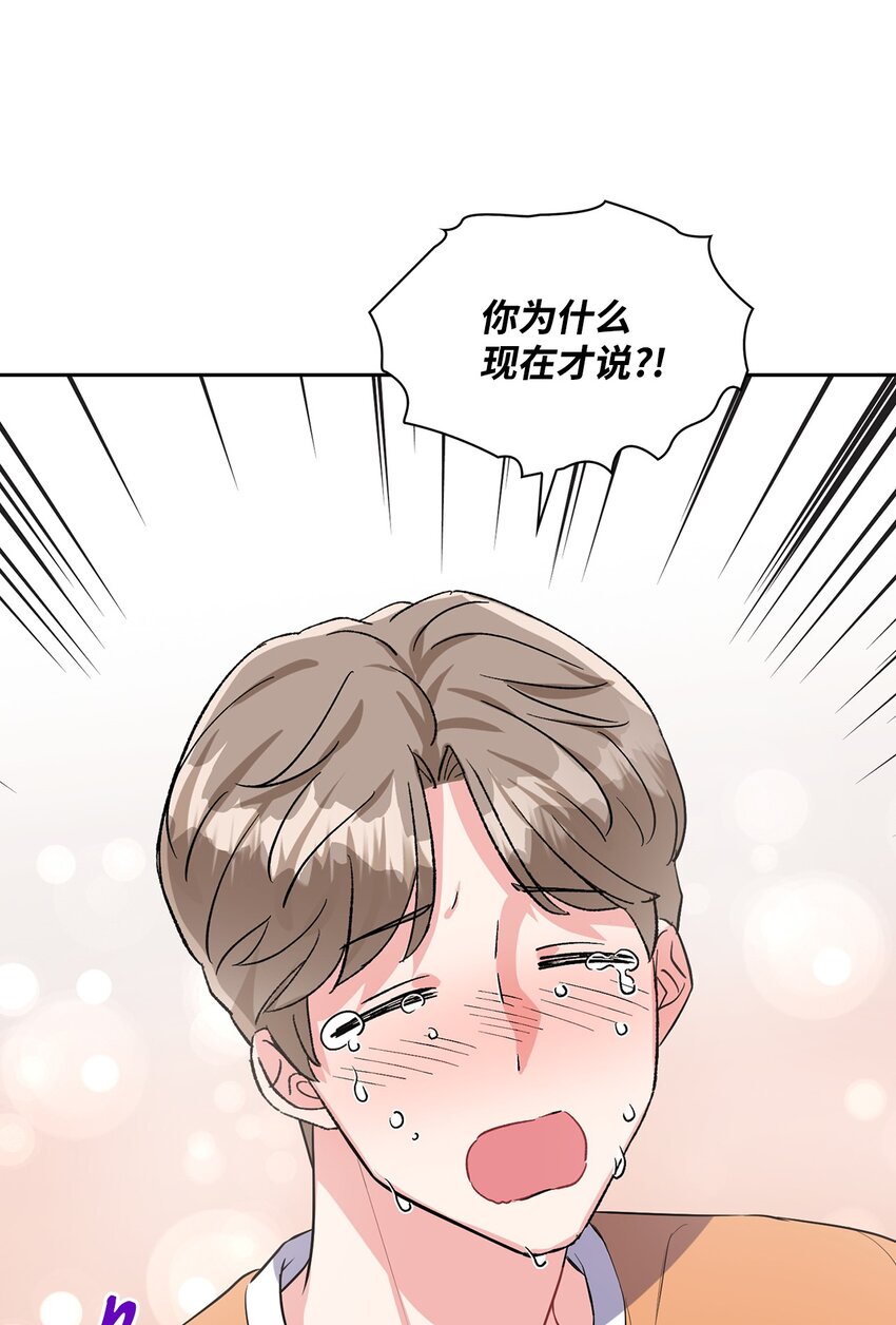 30 表白(1/2)-第30话