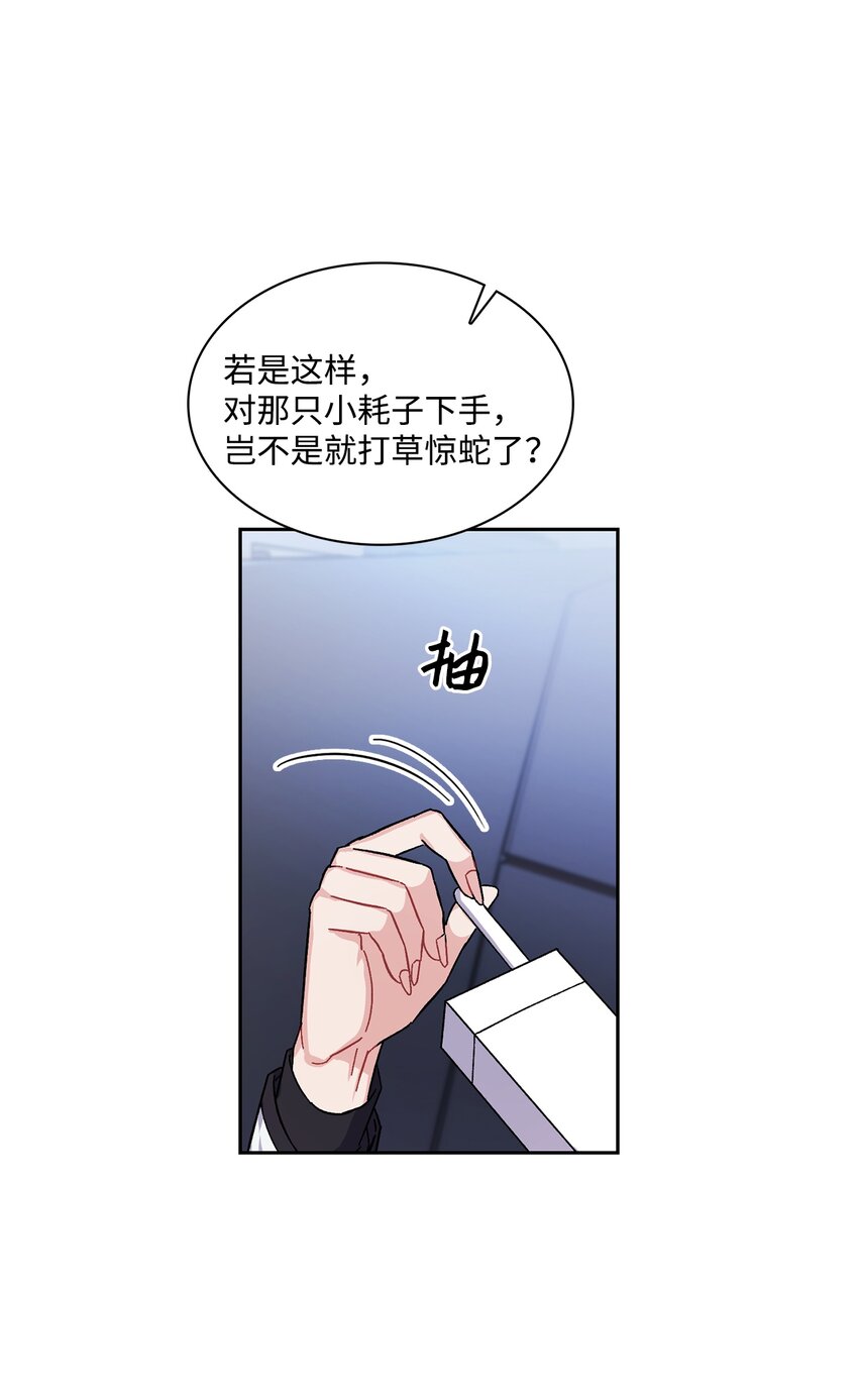 04 胡萝卜登场！(1/2)-第4话