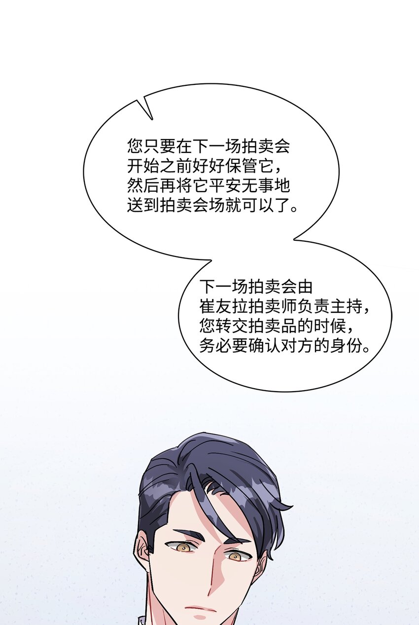 04 胡萝卜登场！(1/2)-第4话