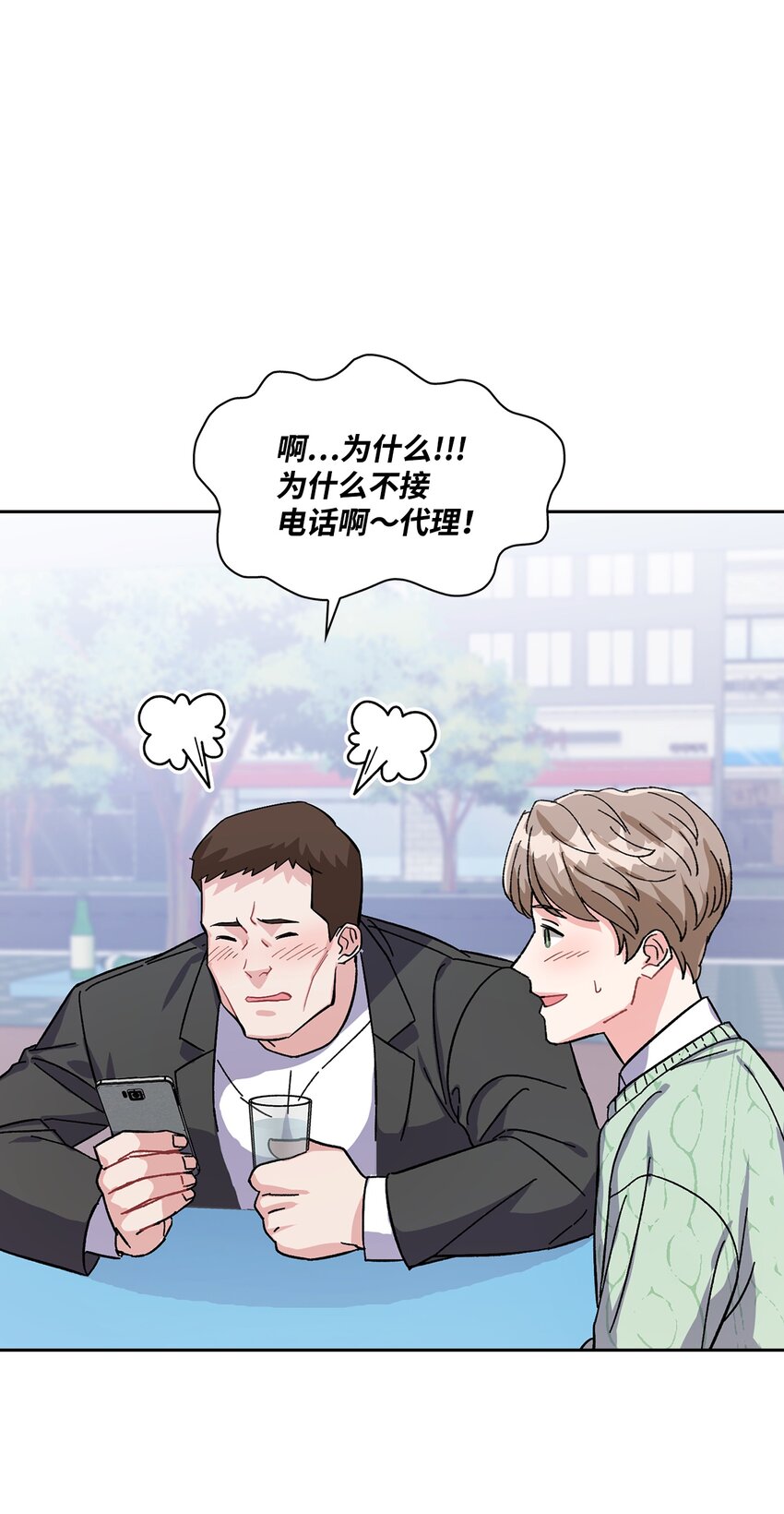 04 胡萝卜登场！(1/2)-第4话