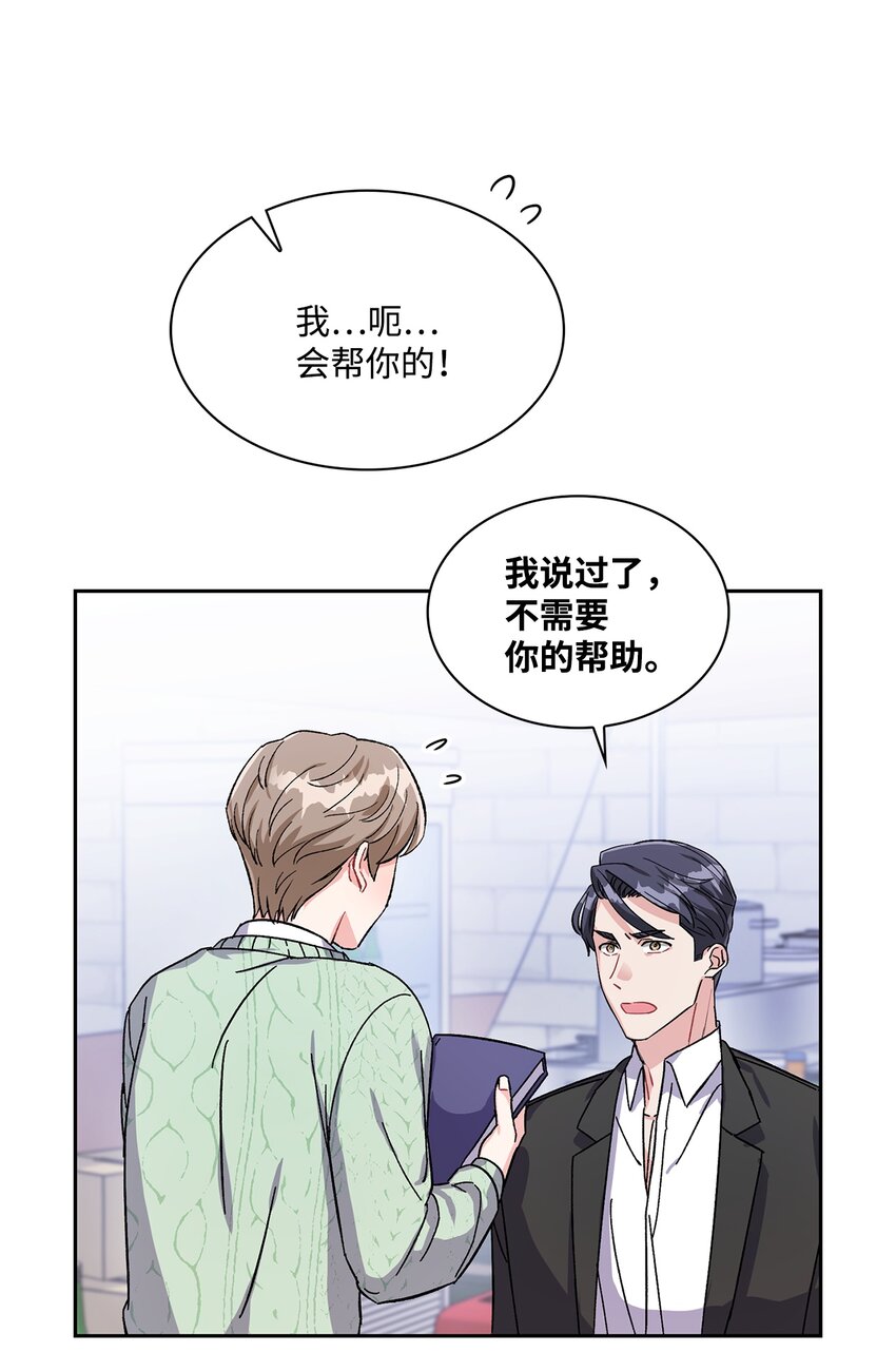 04 胡萝卜登场！(1/2)-第4话