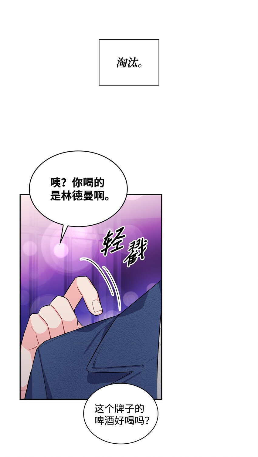 34 醉酒-第34话
