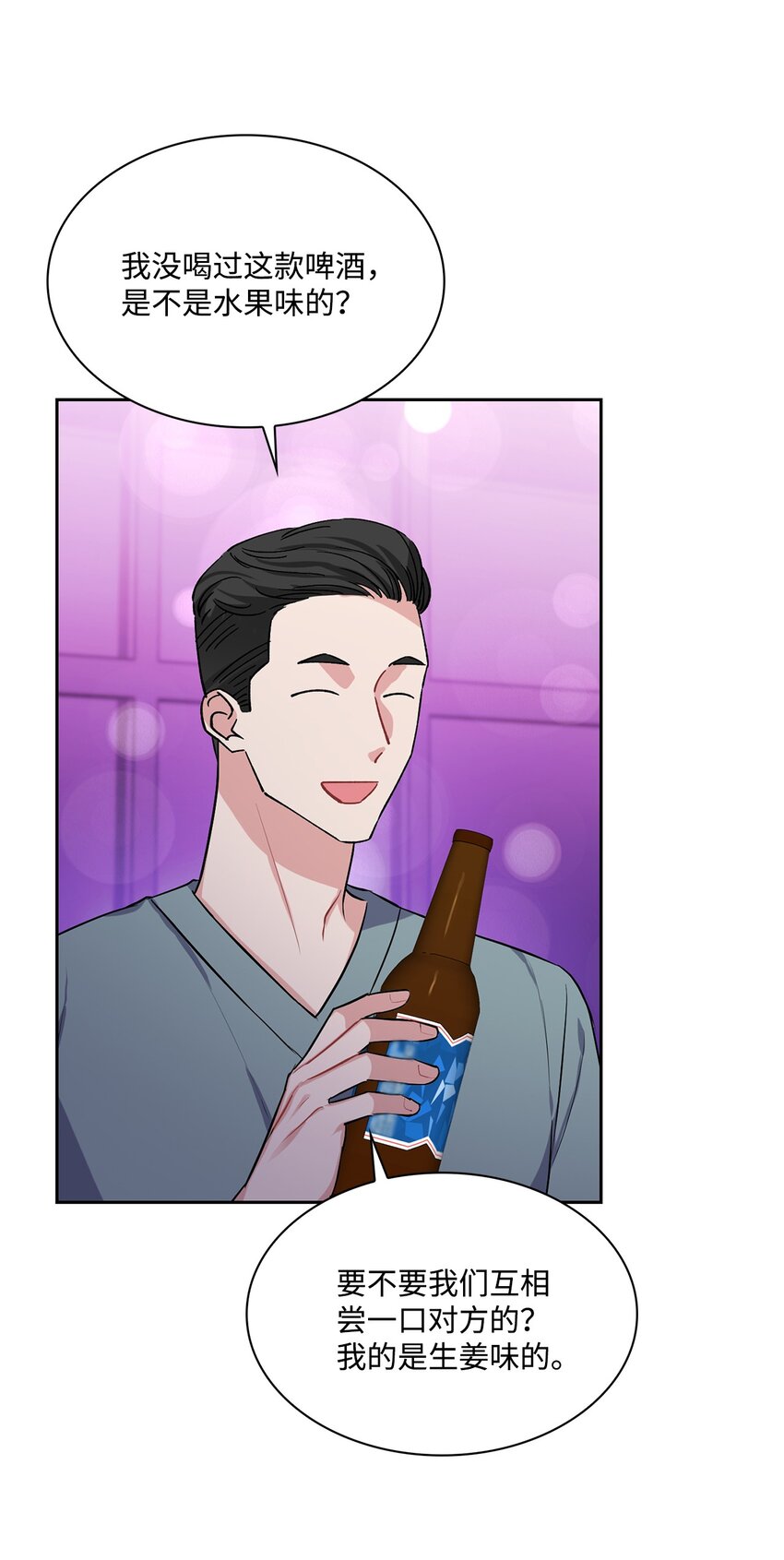 34 醉酒-第34话