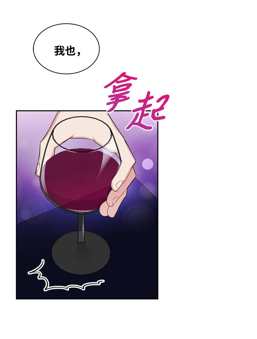 34 醉酒-第34话