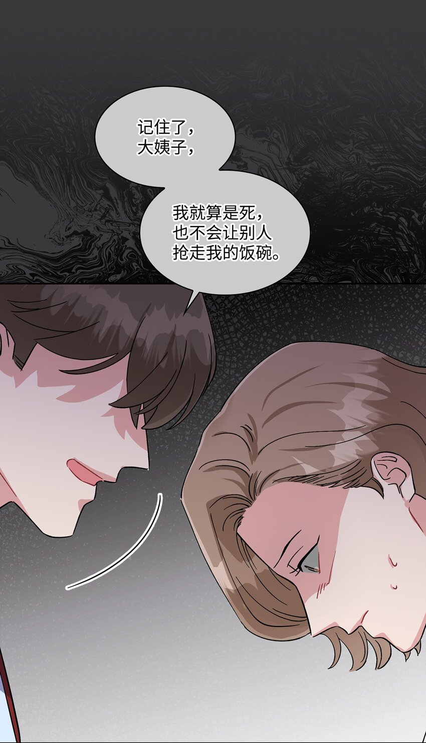 36 姨母(1/2)-第36话