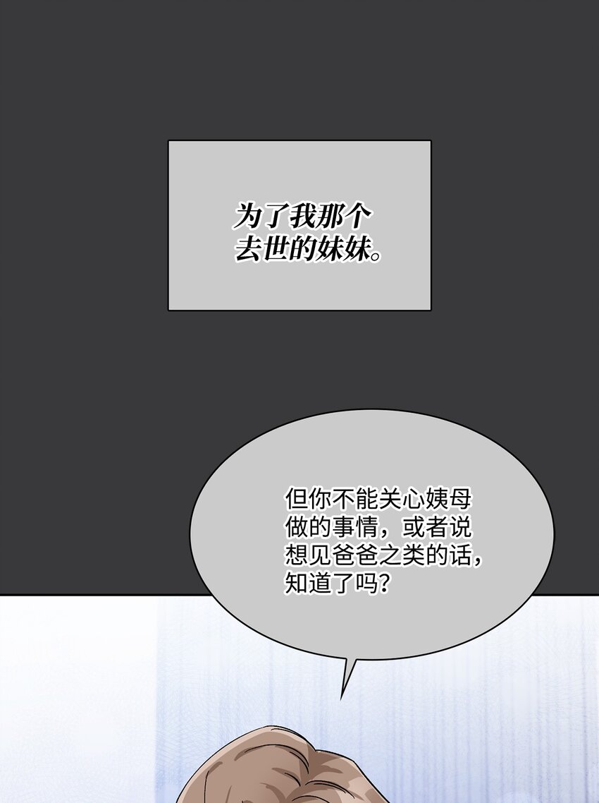 36 姨母(1/2)-第36话