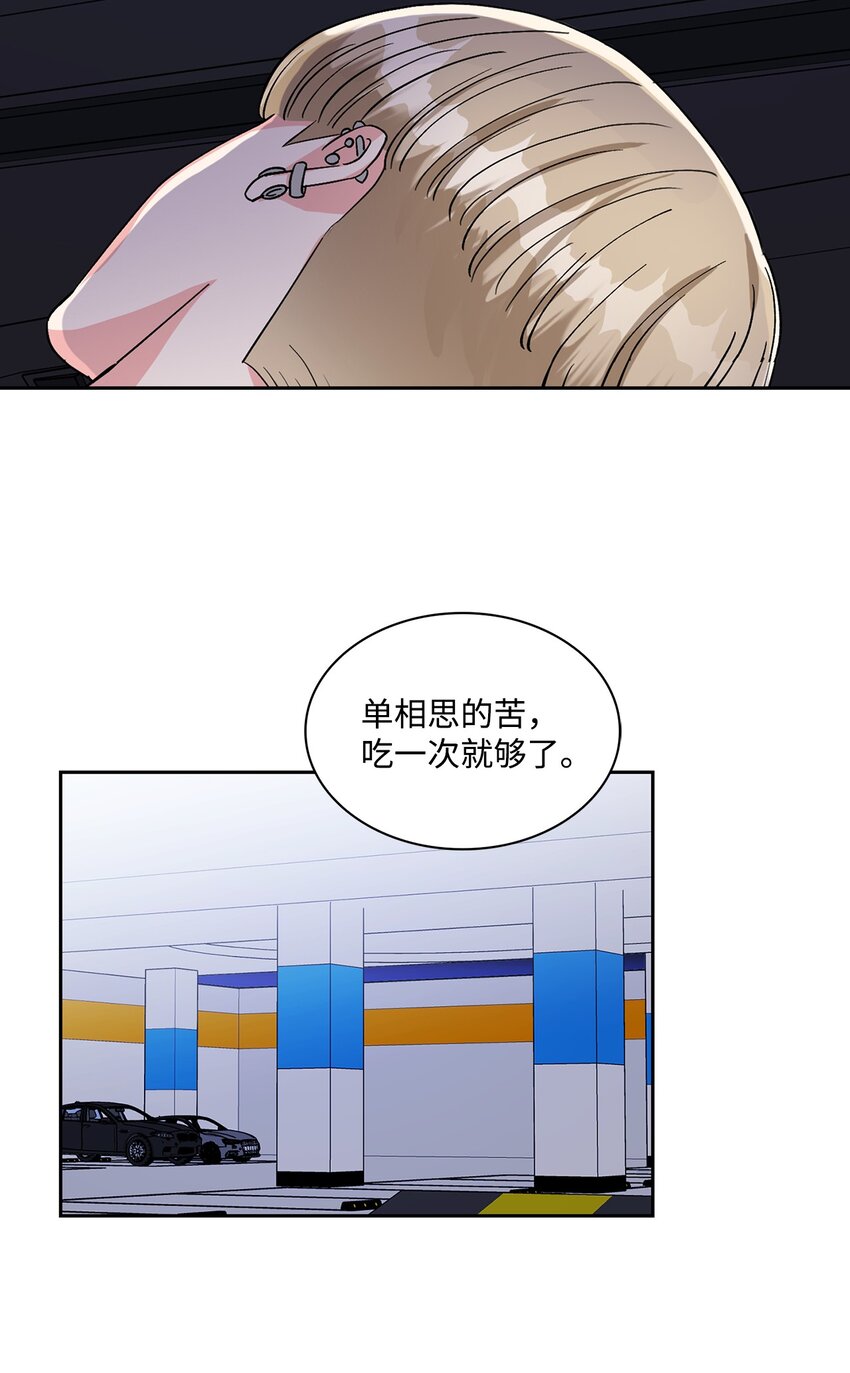36 姨母(1/2)-第36话