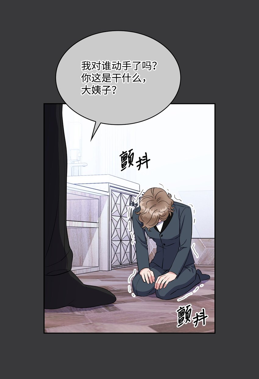 36 姨母(1/2)-第36话