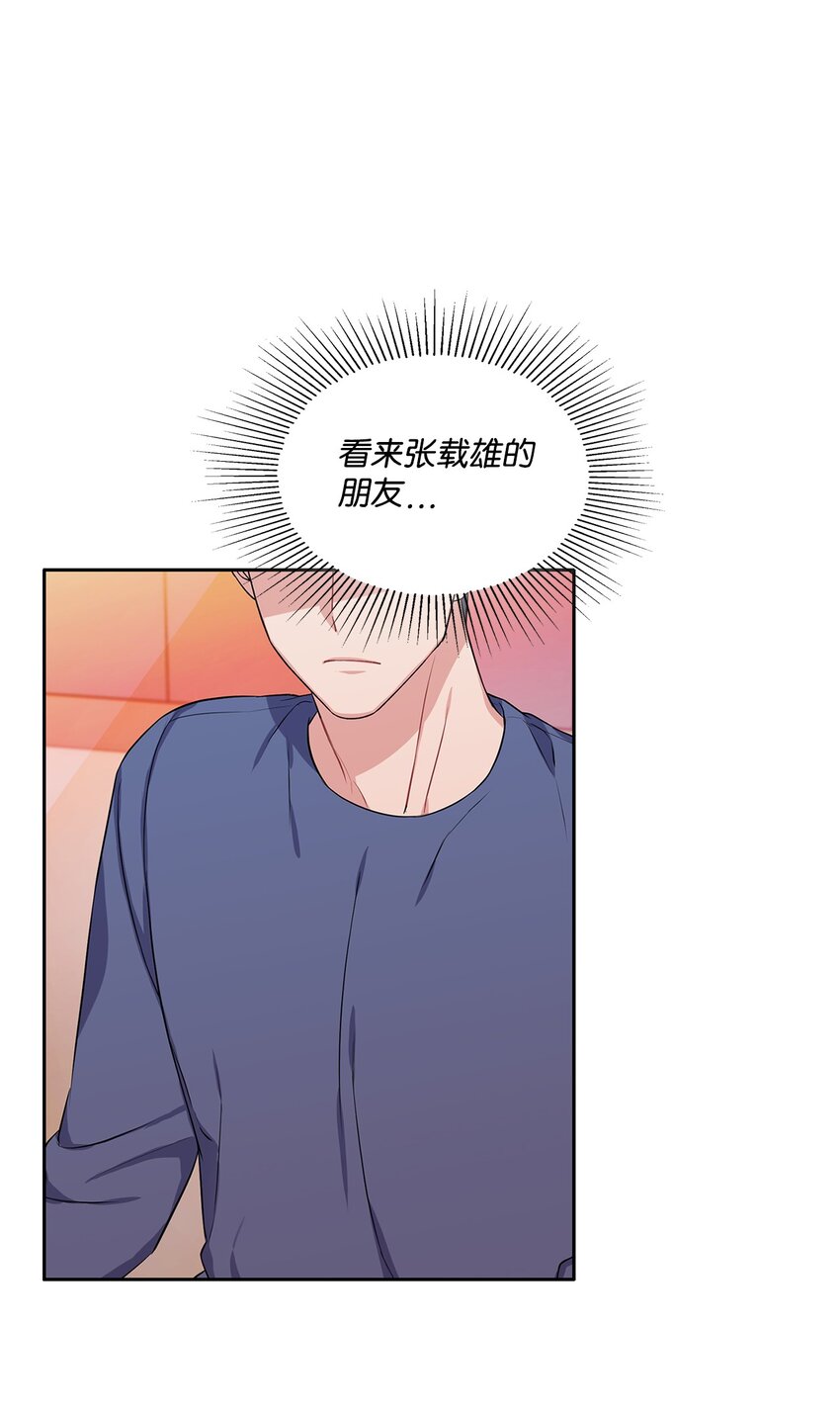 38 别样的敌意-第38话