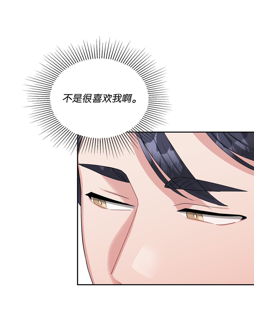 38 别样的敌意-第38话