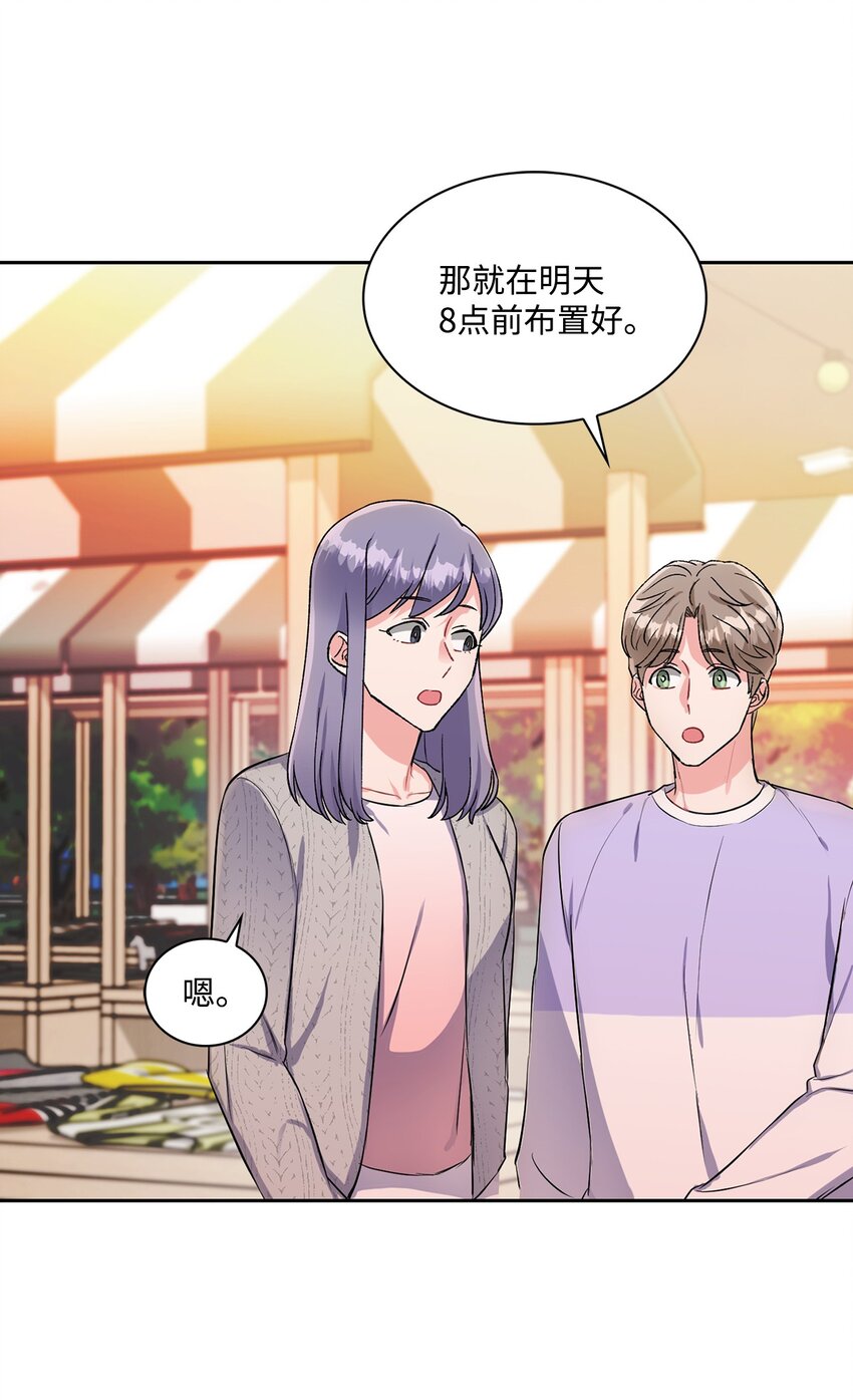 38 别样的敌意-第38话