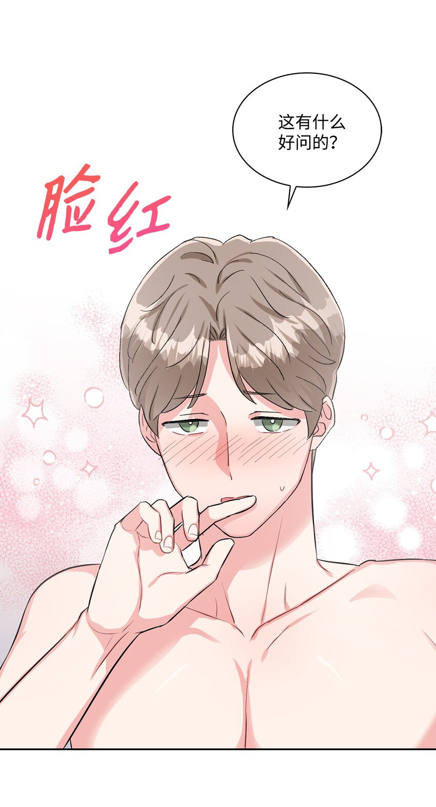38 别样的敌意-第38话